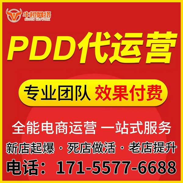 南昌电商代运营